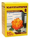 1С:Бухгалтерия государственного учреждения 8. Базовая версия. Коробочная поставка