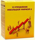 1С:Управление нашей фирмой 8. Базовая версия. Коробочная поставка